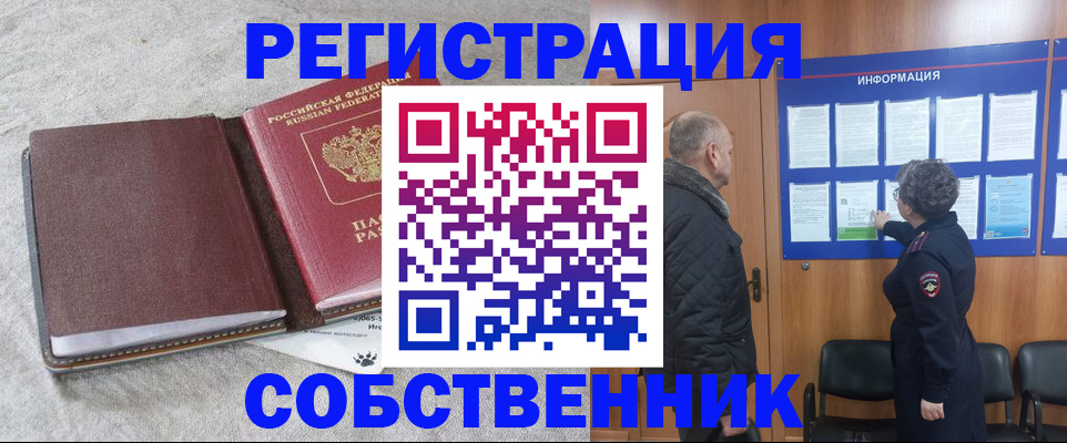 временная регистрация надежно в Очёре