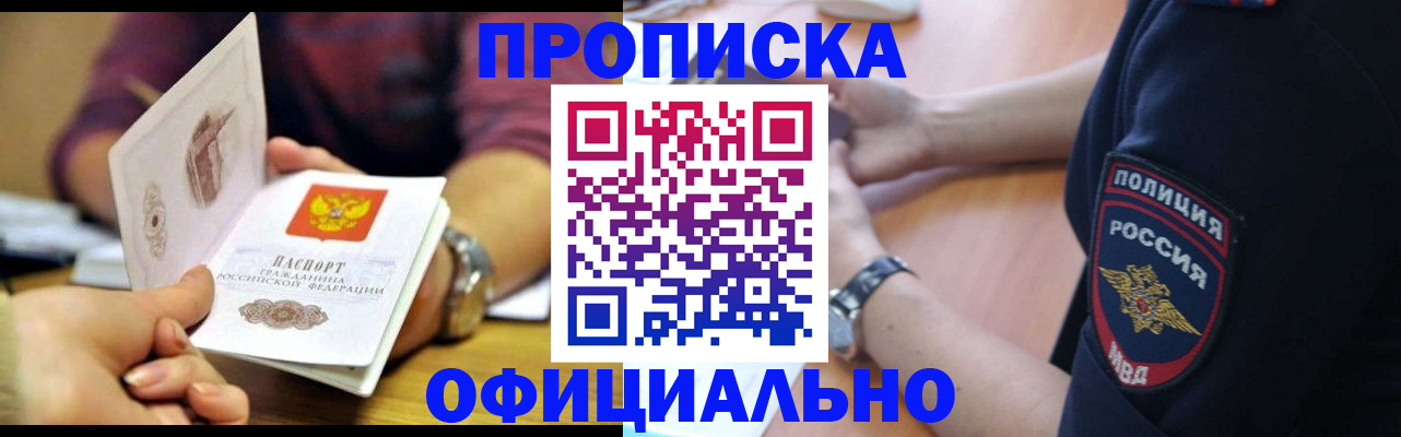 прописка иностранных граждан в Очёре