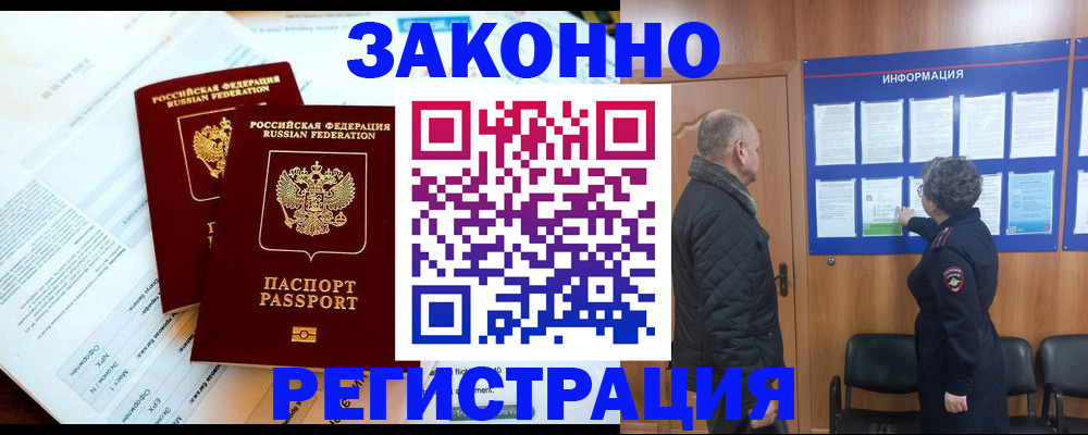 временная регистрация адрес в Очёре