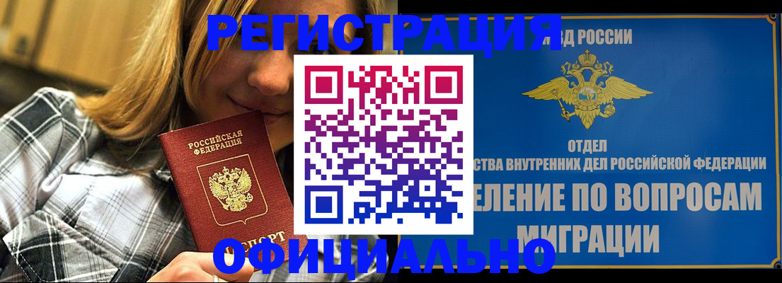 где прописаться в Очёре