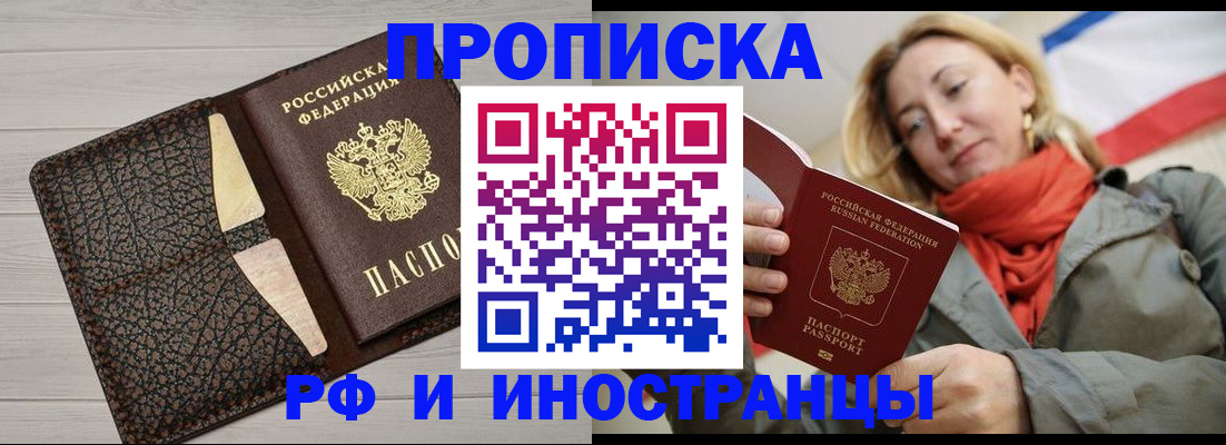 прописка для кредита в Очёре